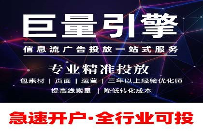 跨屏信息流广告投放的实战经验与效果